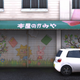 Illustration for article titled You Can Take Some Lovely Photos In Yakuza 6